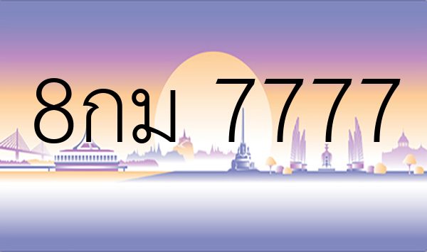 8กม 7777